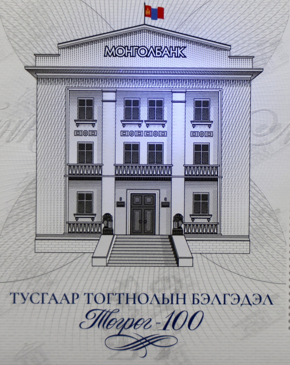 “Төгрөг-100 жил” марк худалдаанд гаргалаа